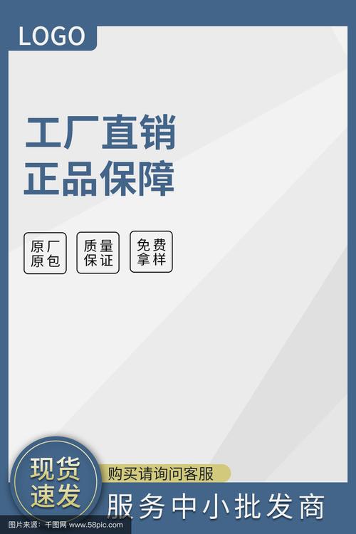 1688工厂直销主图